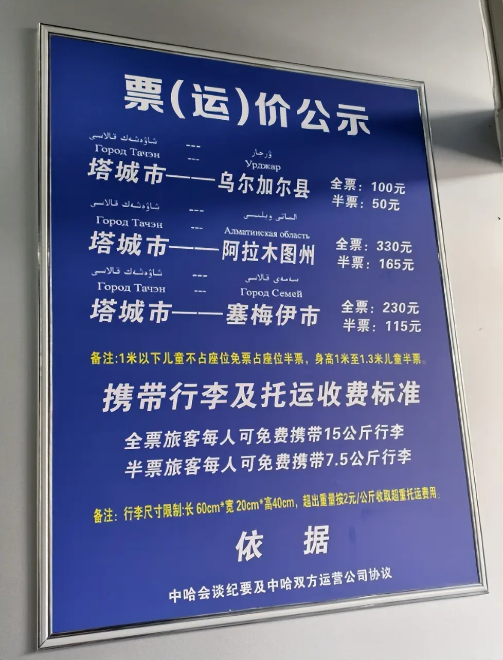 而除了皇马, 欧冠抽签结, src