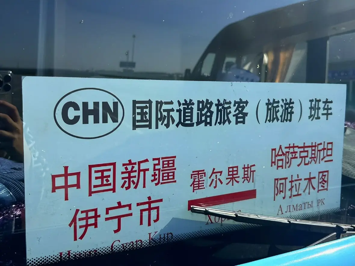 来自哈萨克, 公里, 直线距离是