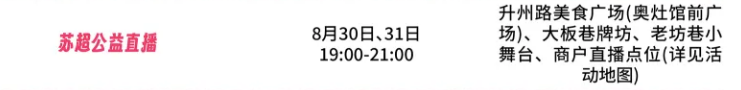 pthQA, 有南京队比