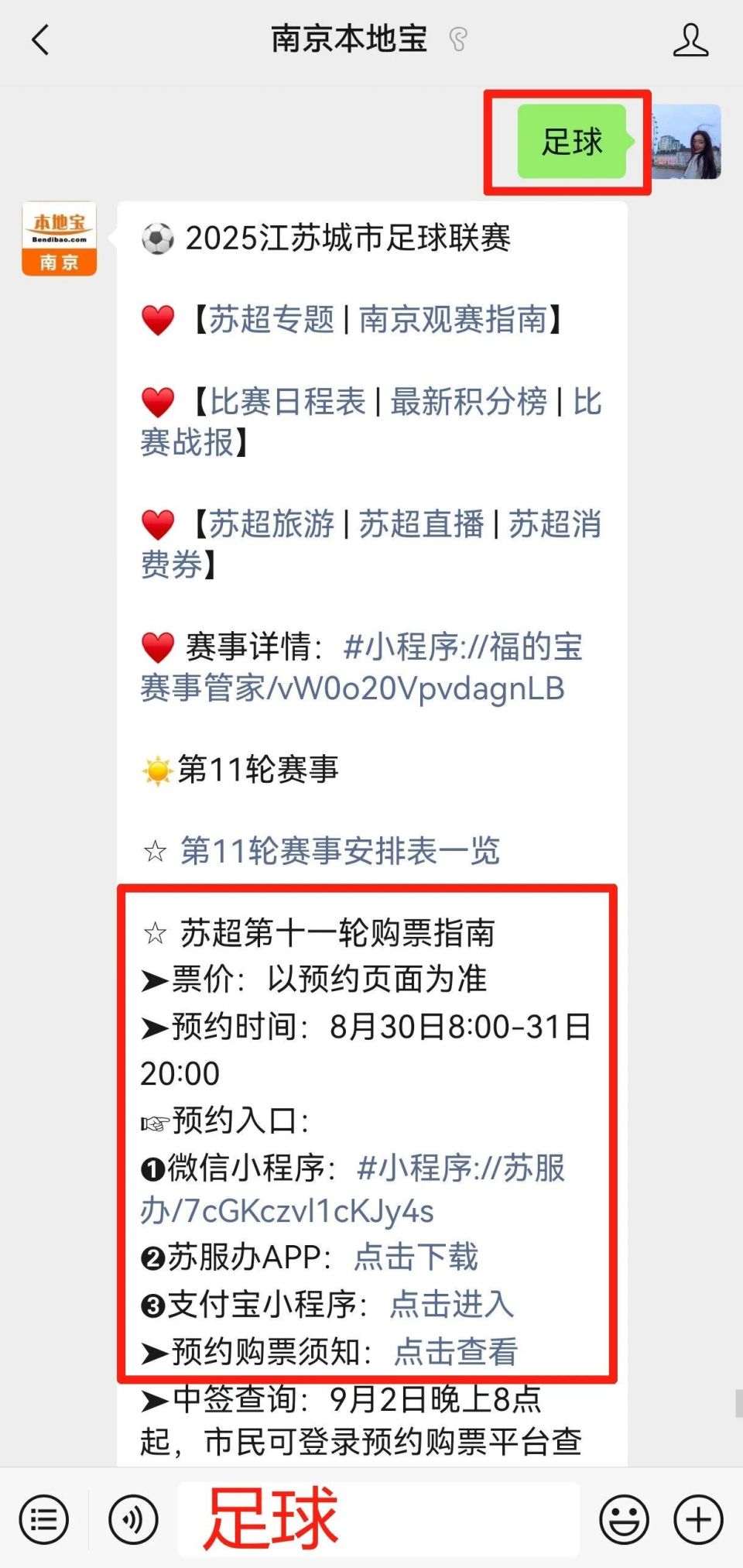 本周南京V