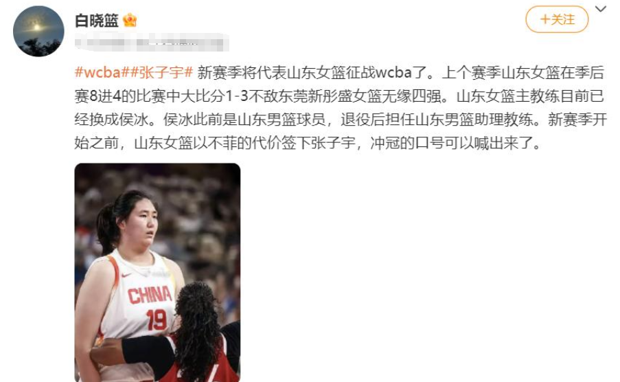 山东队上赛 山东队上赛