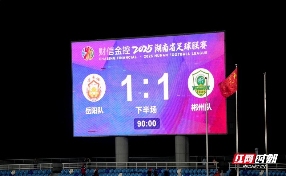 wdDu, 余名郴州球